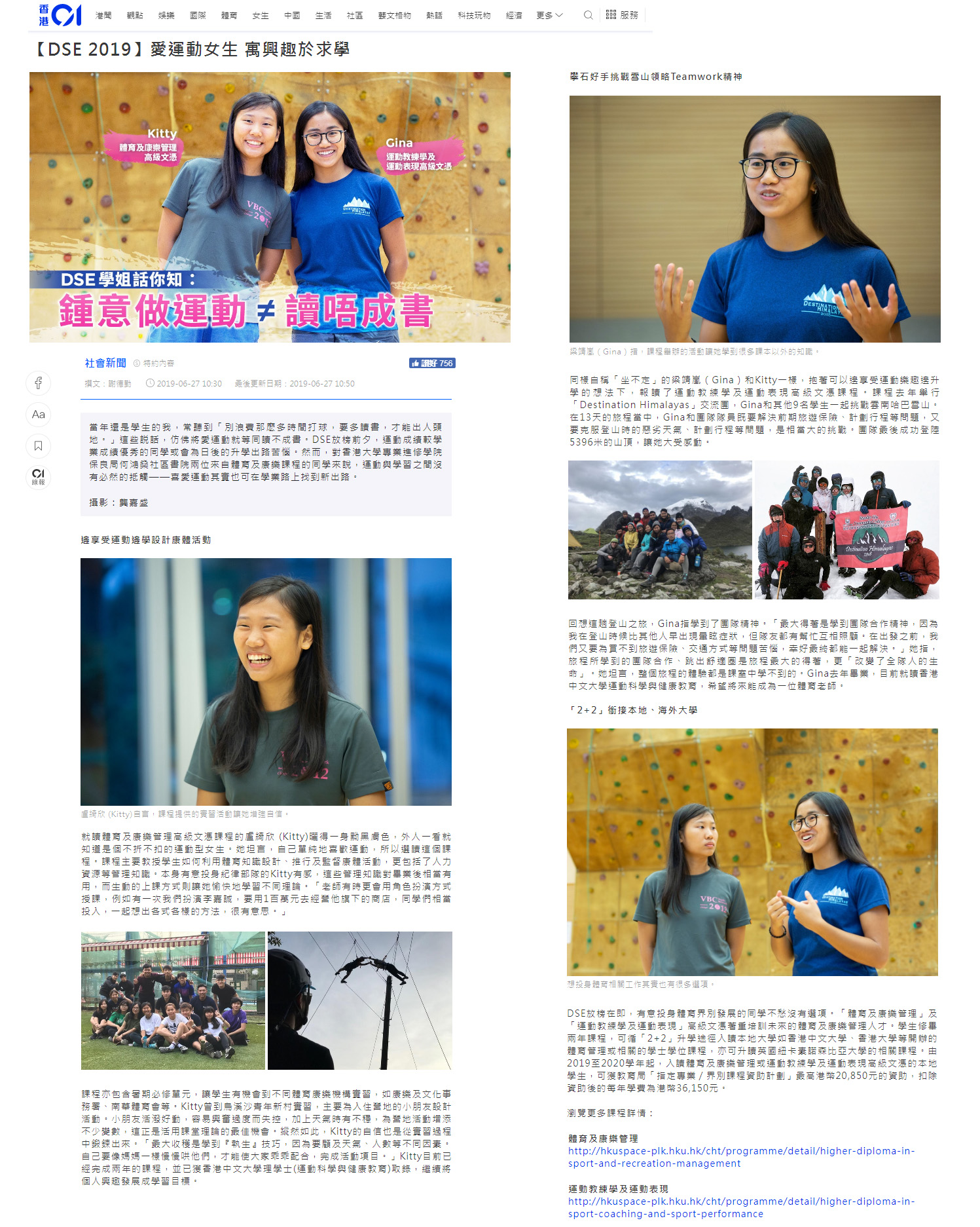 2019 HK01 News (SRM, SCSP)